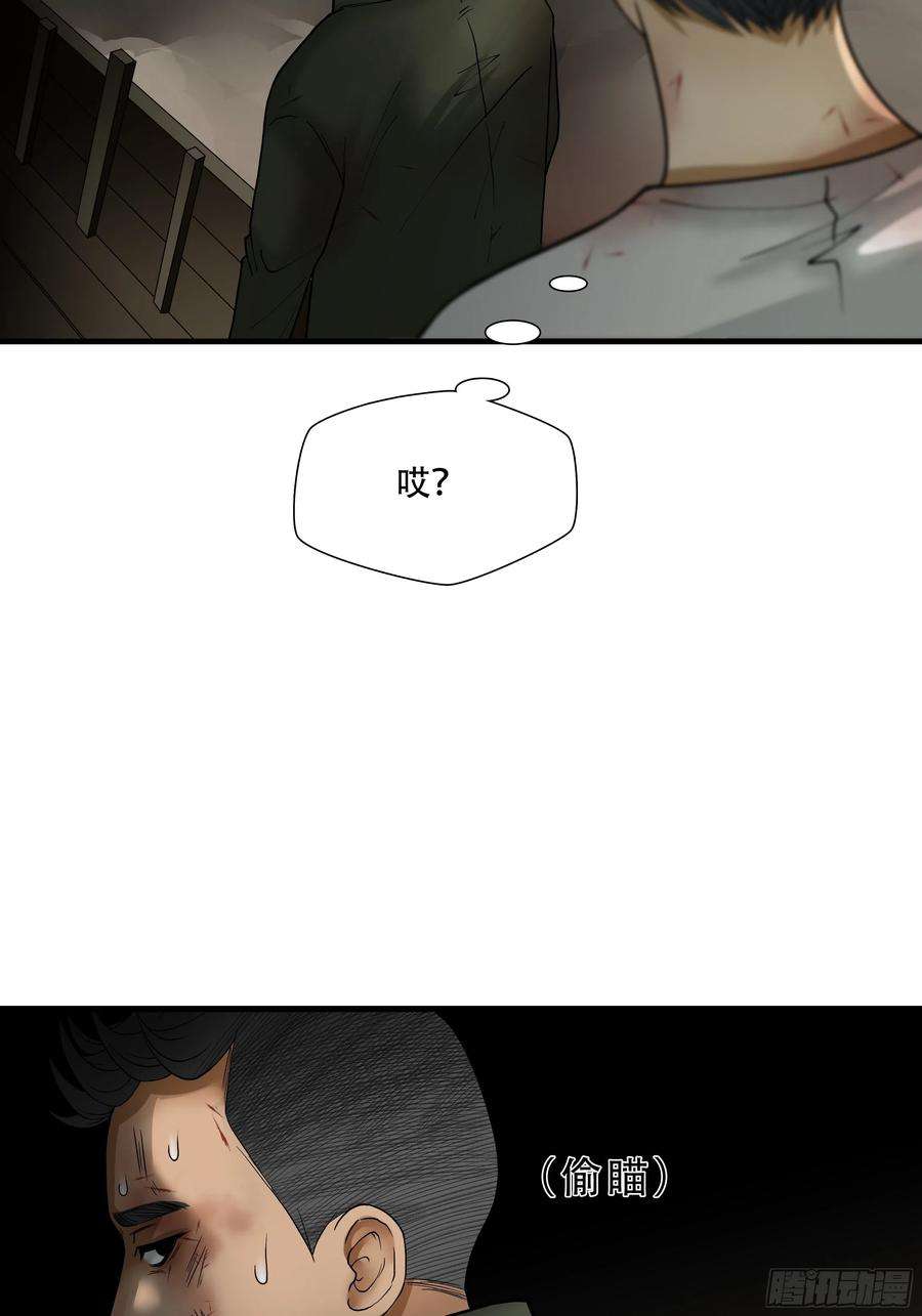 绝境生还小说漫画,第十四话 36图