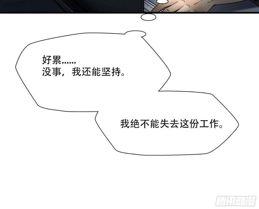 绝境生还小说漫画,第十四话 6图