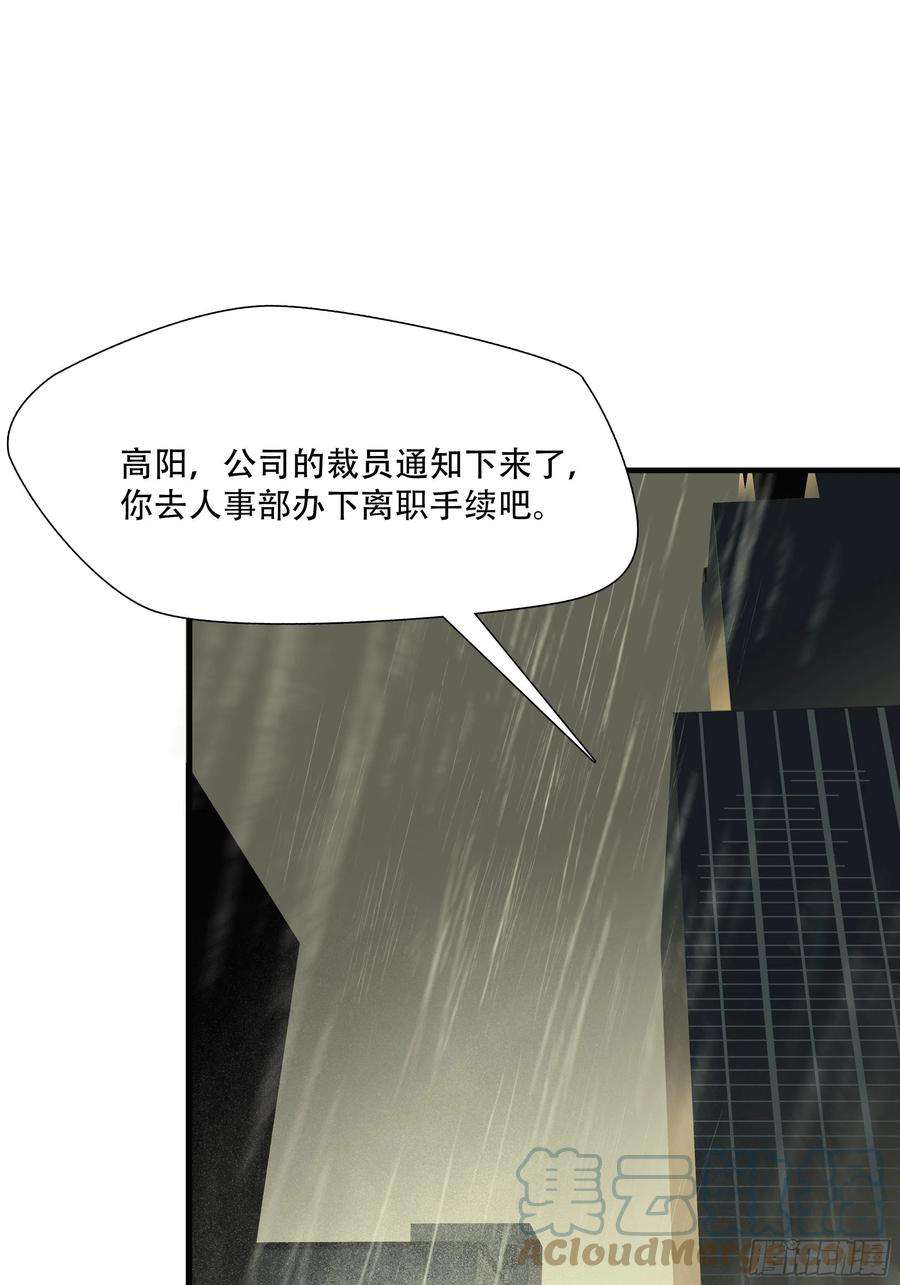 绝境生还小说漫画,第十四话 7图