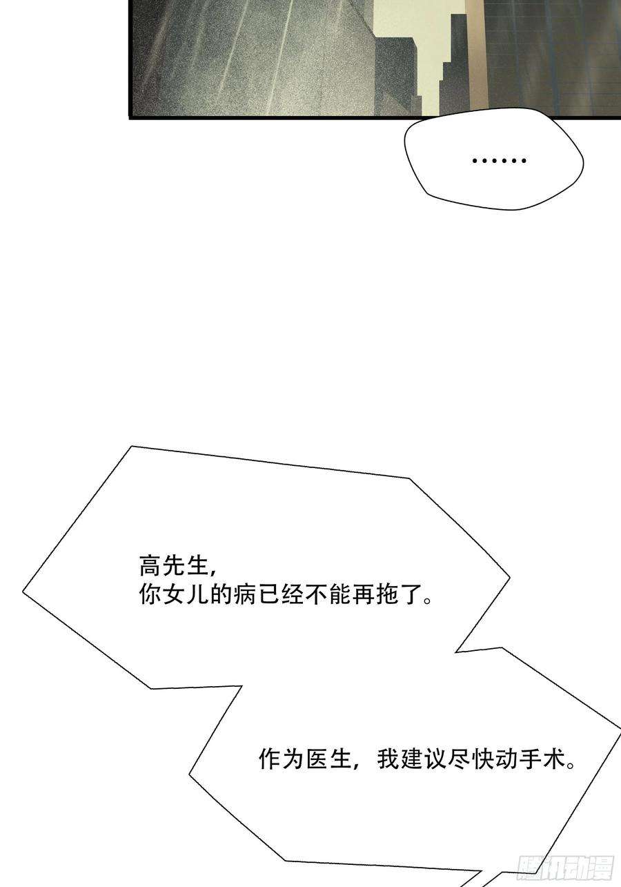 绝境生还小说漫画,第十四话 8图