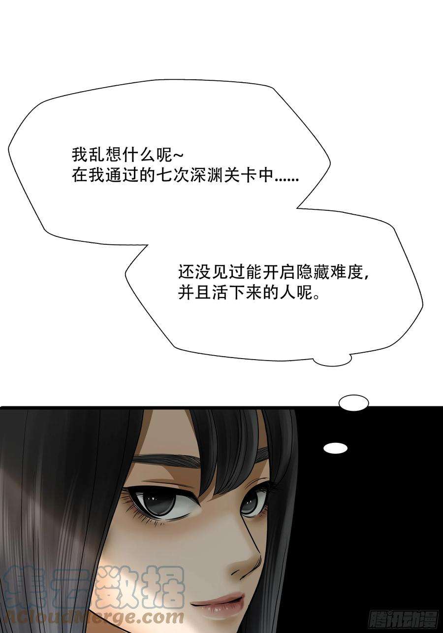 绝境生还小说漫画,第十四话 34图