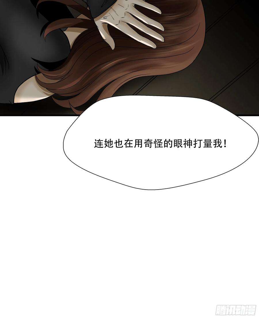 绝境生还小说漫画,第十四话 42图