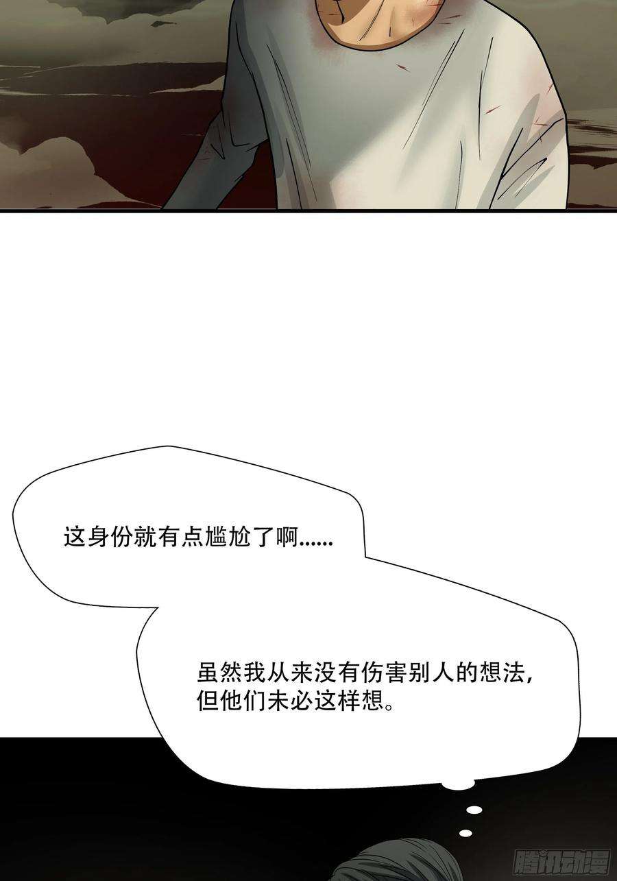 绝境生还小说漫画,第十四话 27图