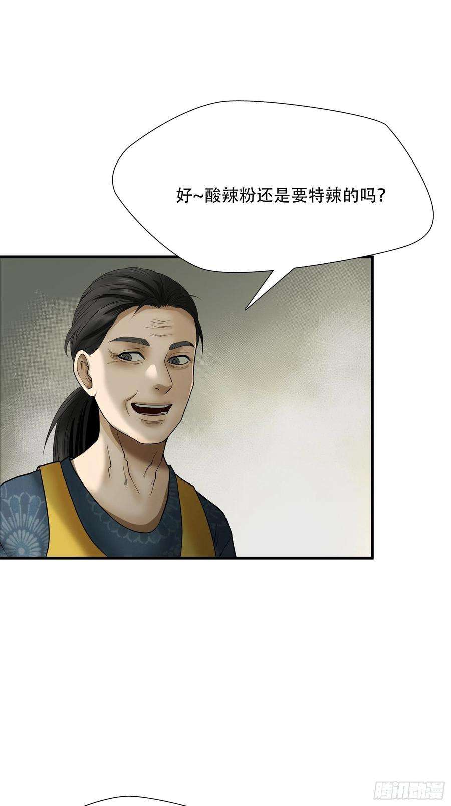 绝境生还小说名漫画,第十七话 36图