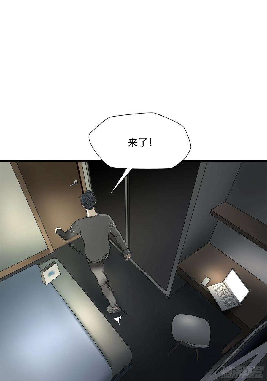 绝境生还小说漫画,第十八话 33图