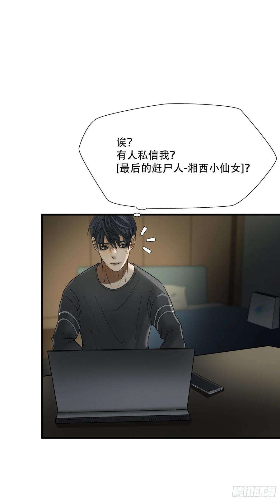 绝境生还小说漫画,第十八话 29图