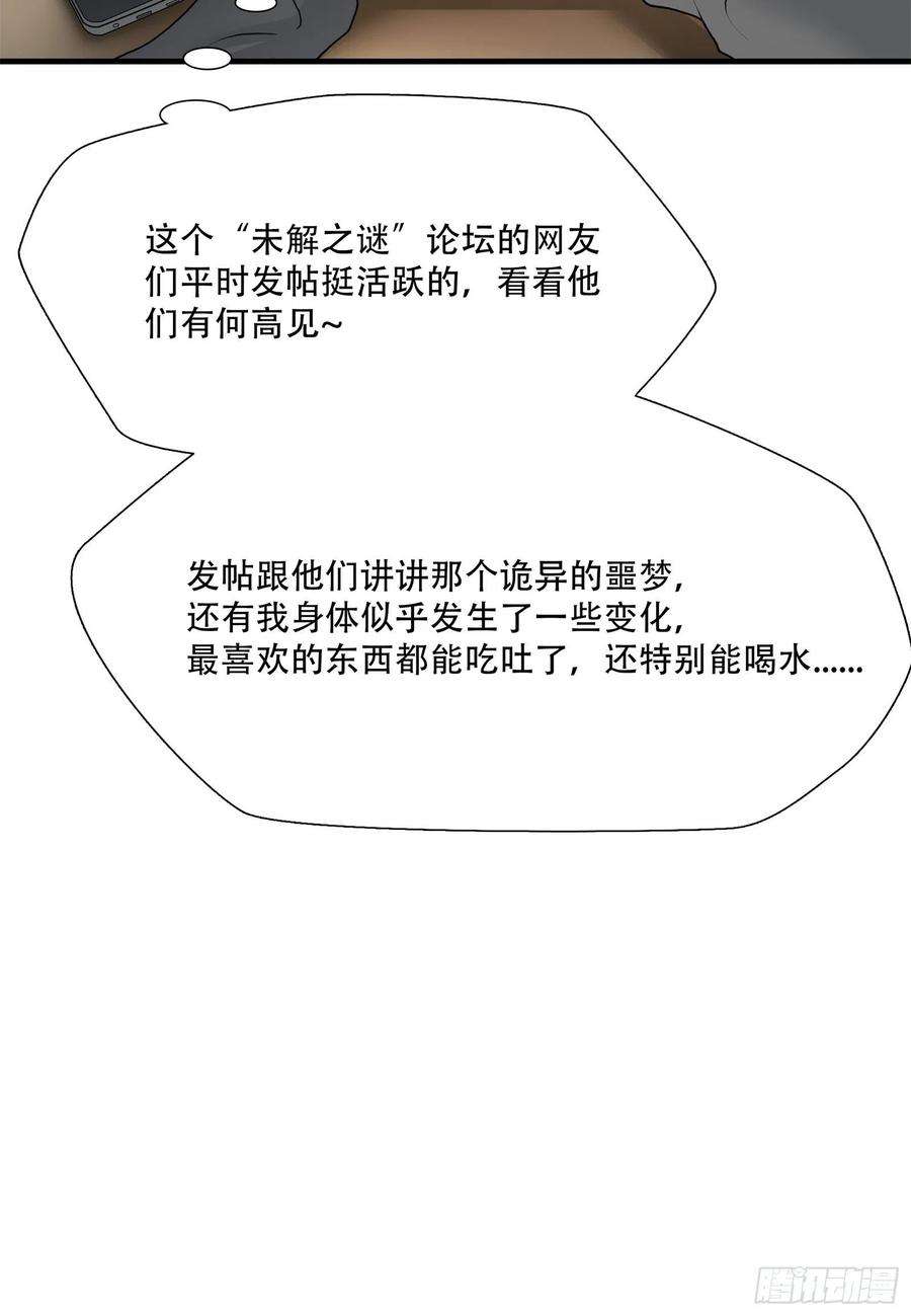 绝境生还小说漫画,第十八话 24图