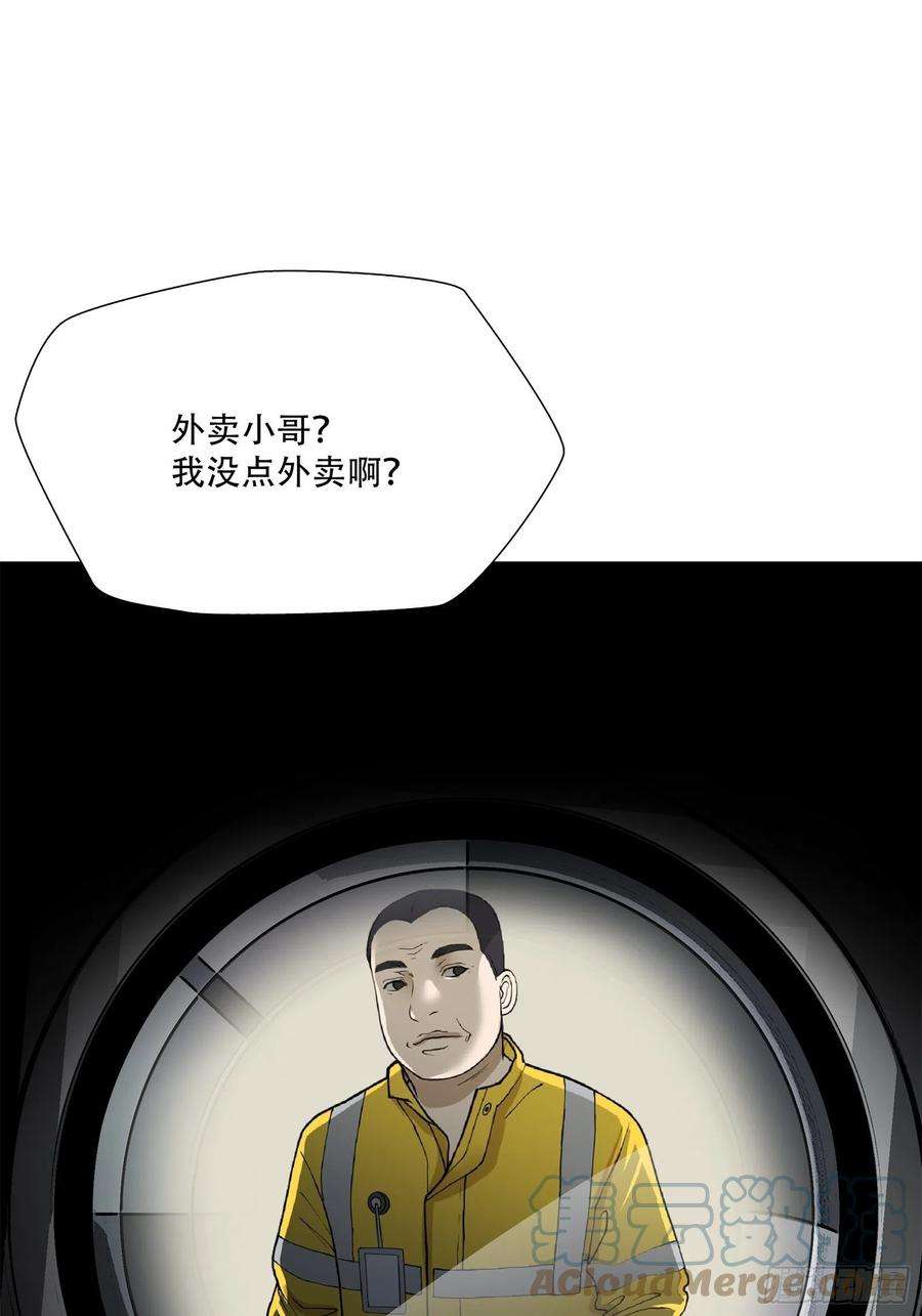 绝境生还小说漫画,第十八话 37图