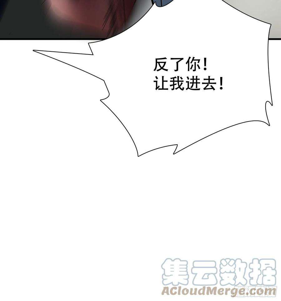 绝境生还小说漫画,第十八话 46图