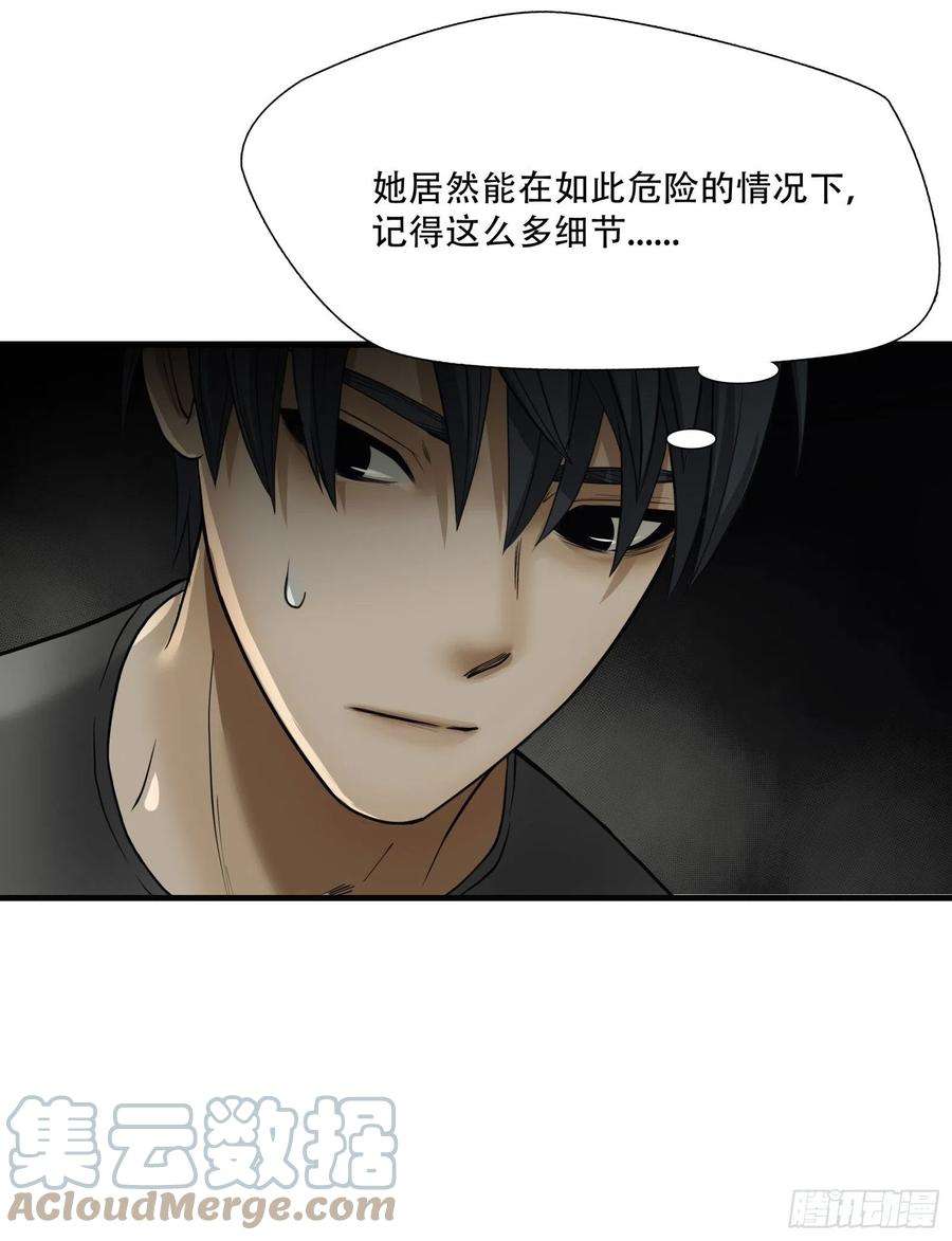 绝境生还小说漫画,第十九话 25图