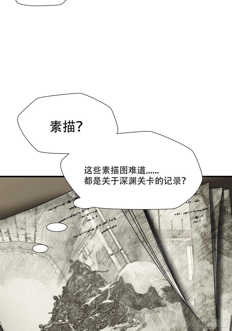 绝境生还小说漫画,第十九话 14图