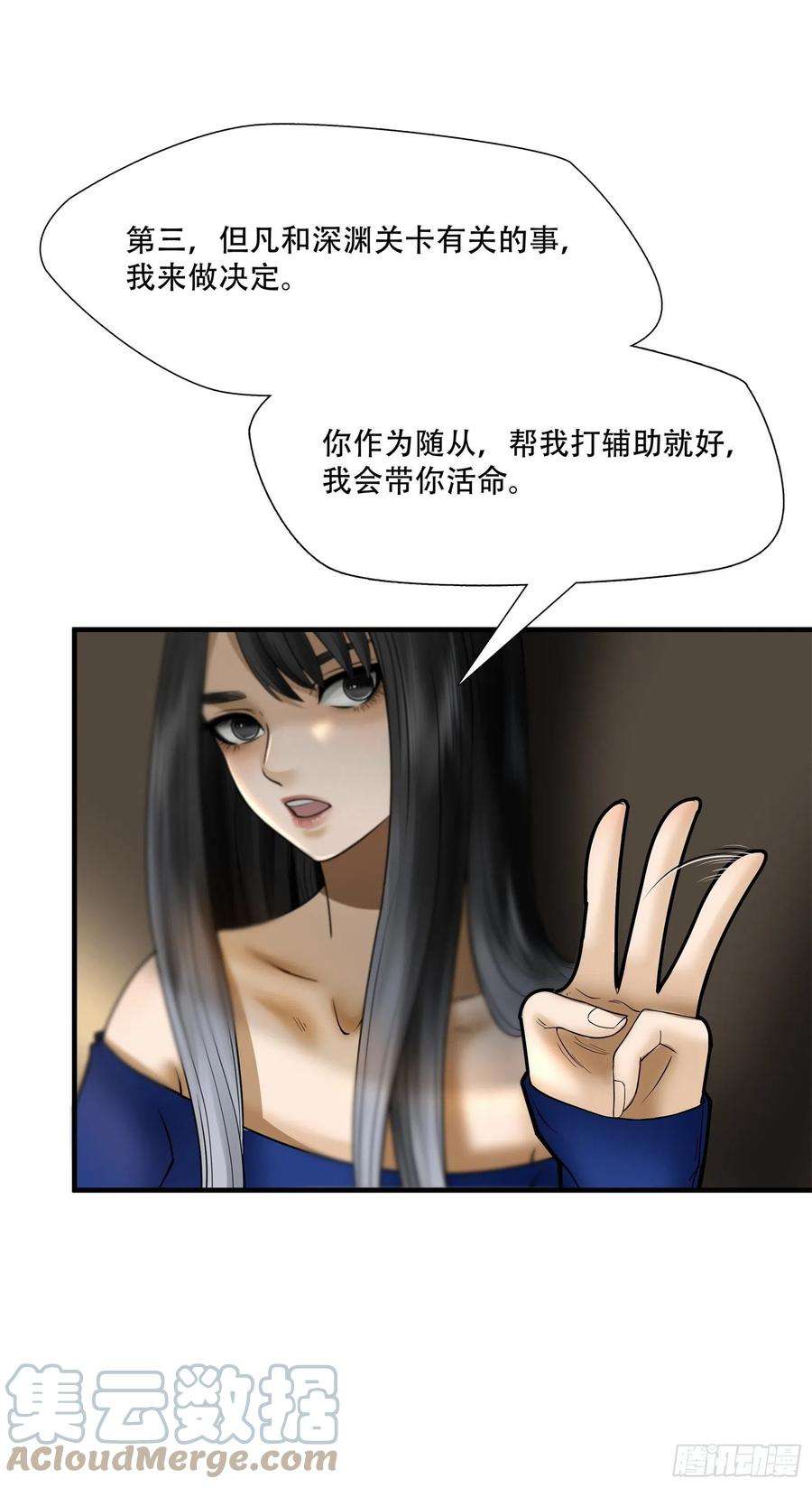 绝境生还小说漫画,第十九话 49图