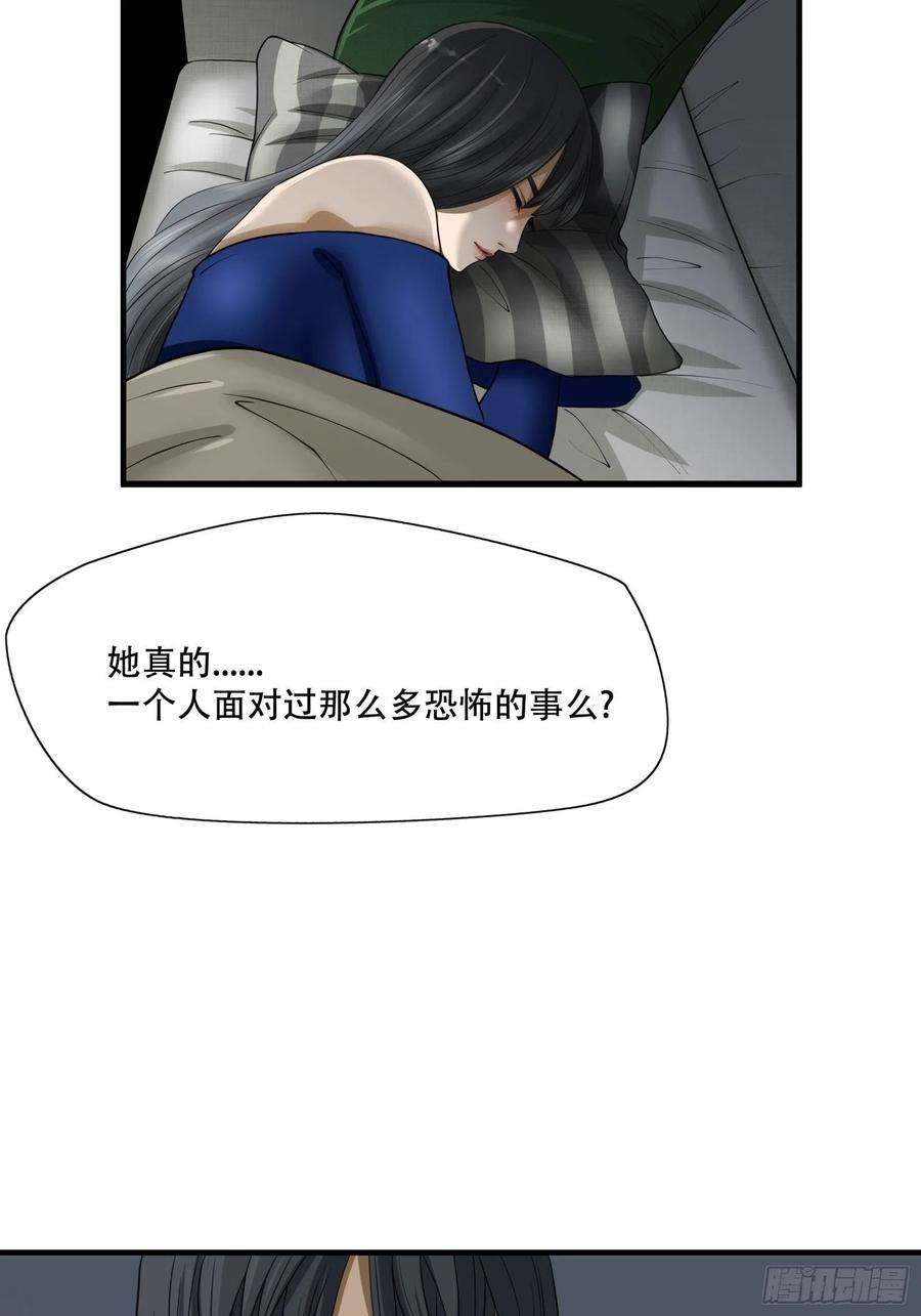 绝境生还小说漫画,第十九话 39图