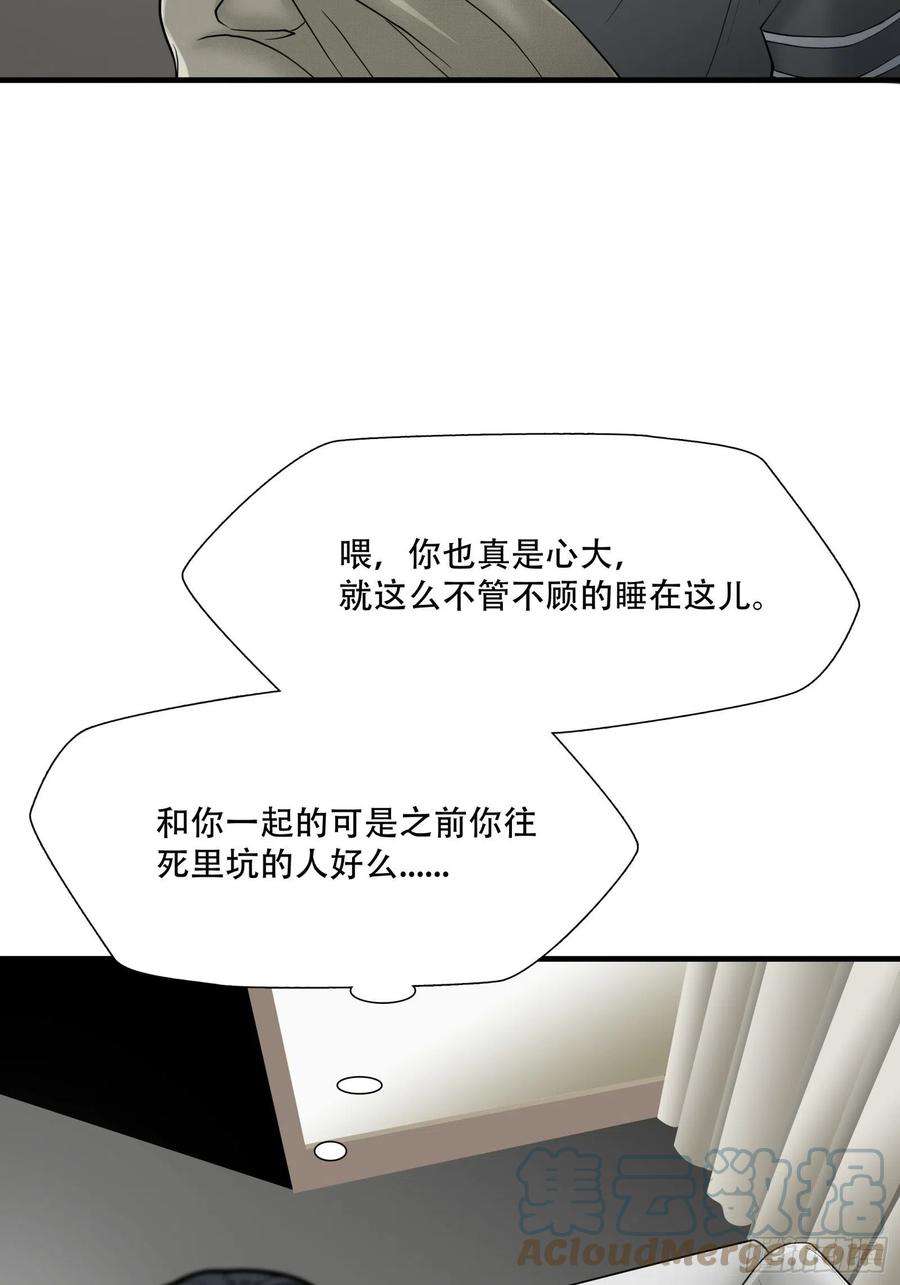 绝境生还小说漫画,第十九话 37图