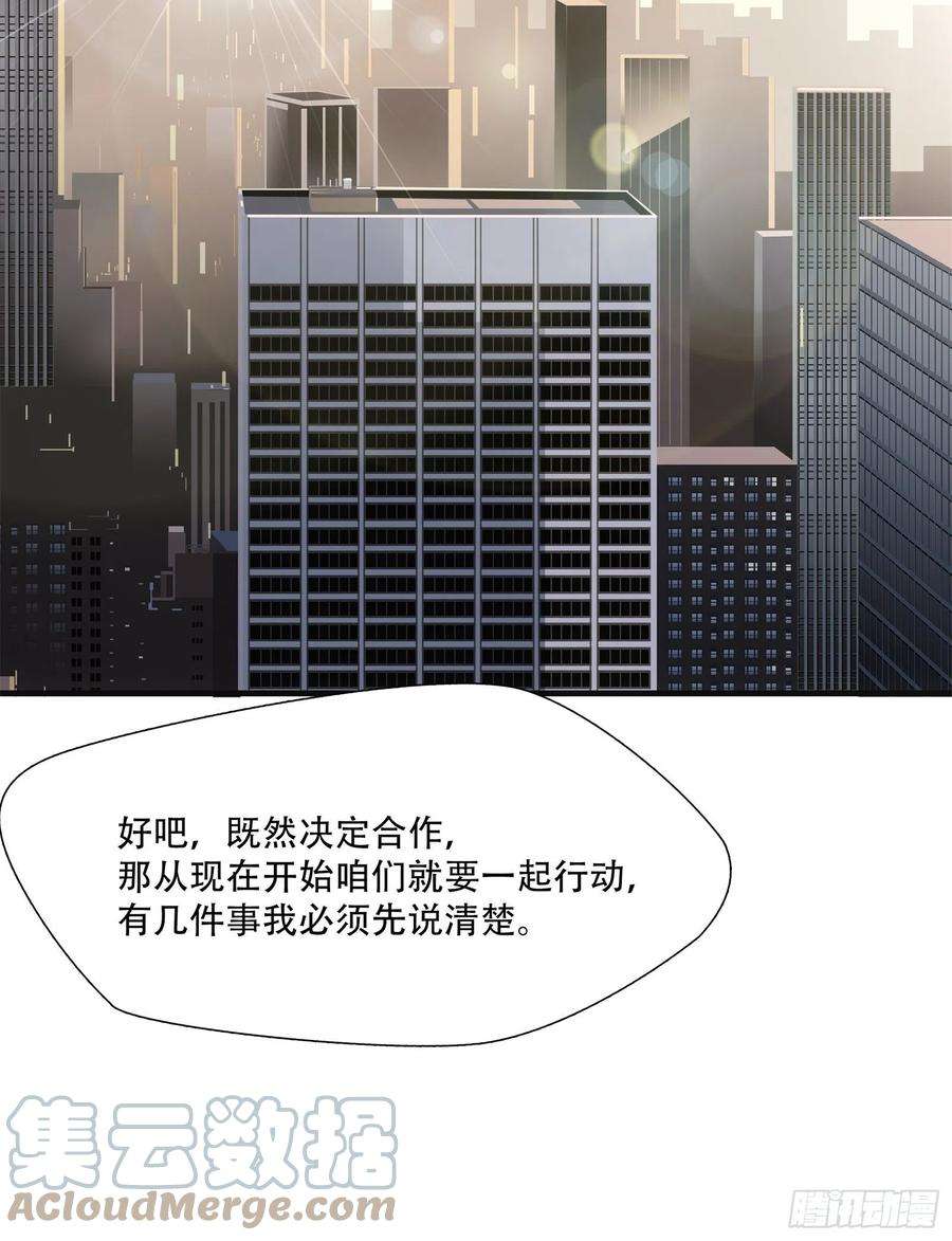 绝境生还小说漫画,第十九话 46图