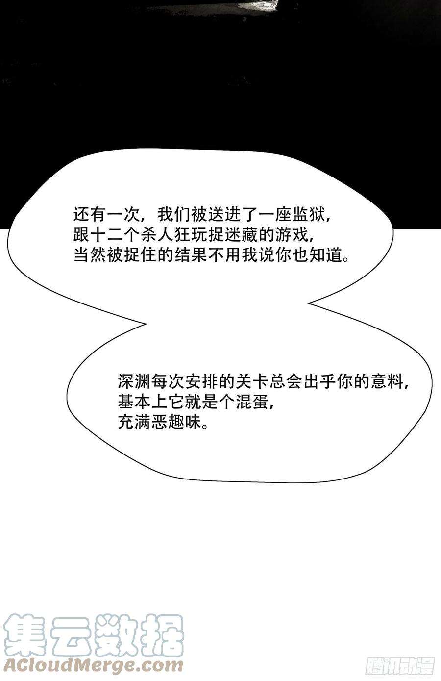 绝境生还小说漫画,第十九话 22图