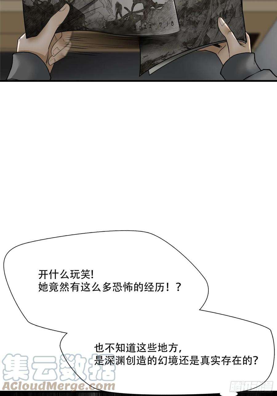 绝境生还小说漫画,第十九话 28图