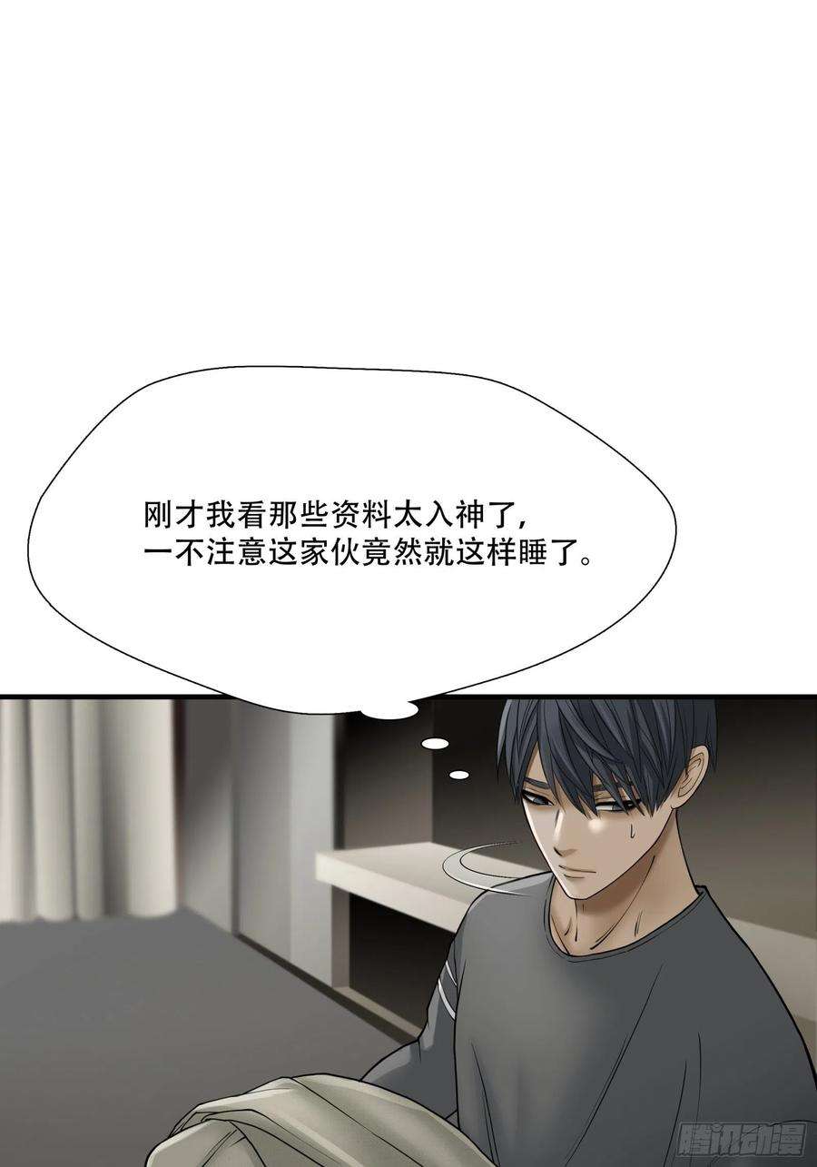 绝境生还小说漫画,第十九话 36图