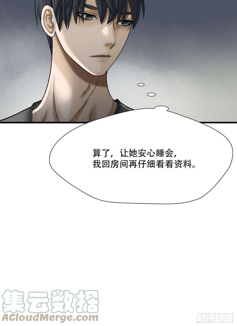 绝境生还小说漫画,第十九话 40图