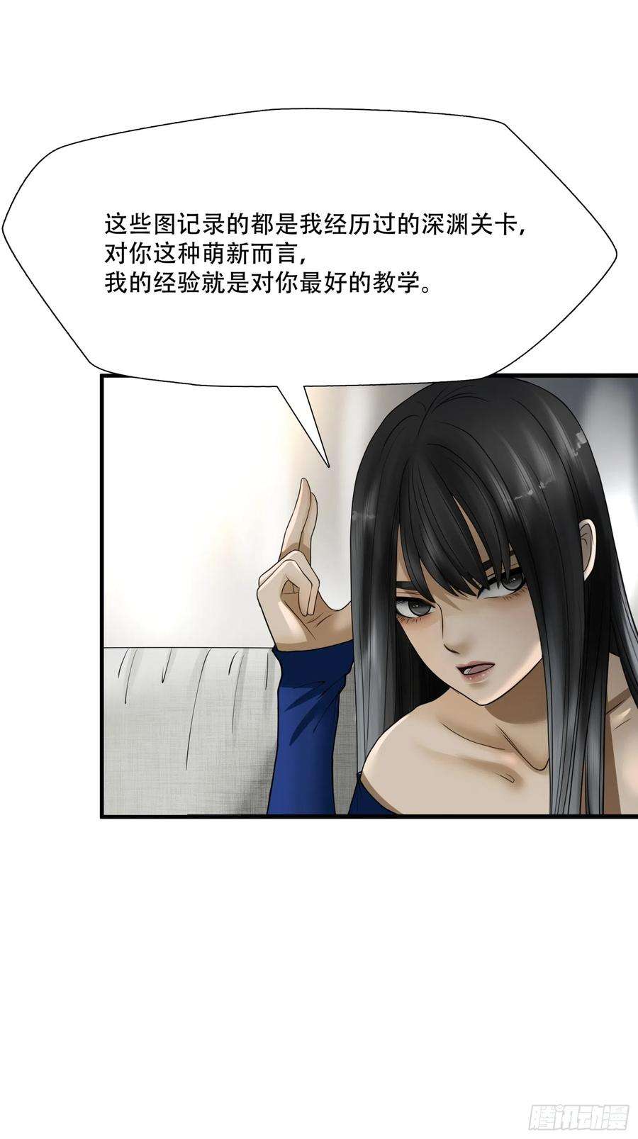 绝境生还小说漫画,第十九话 17图