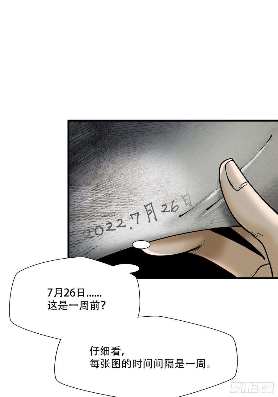 绝境生还小说漫画,第十九话 26图