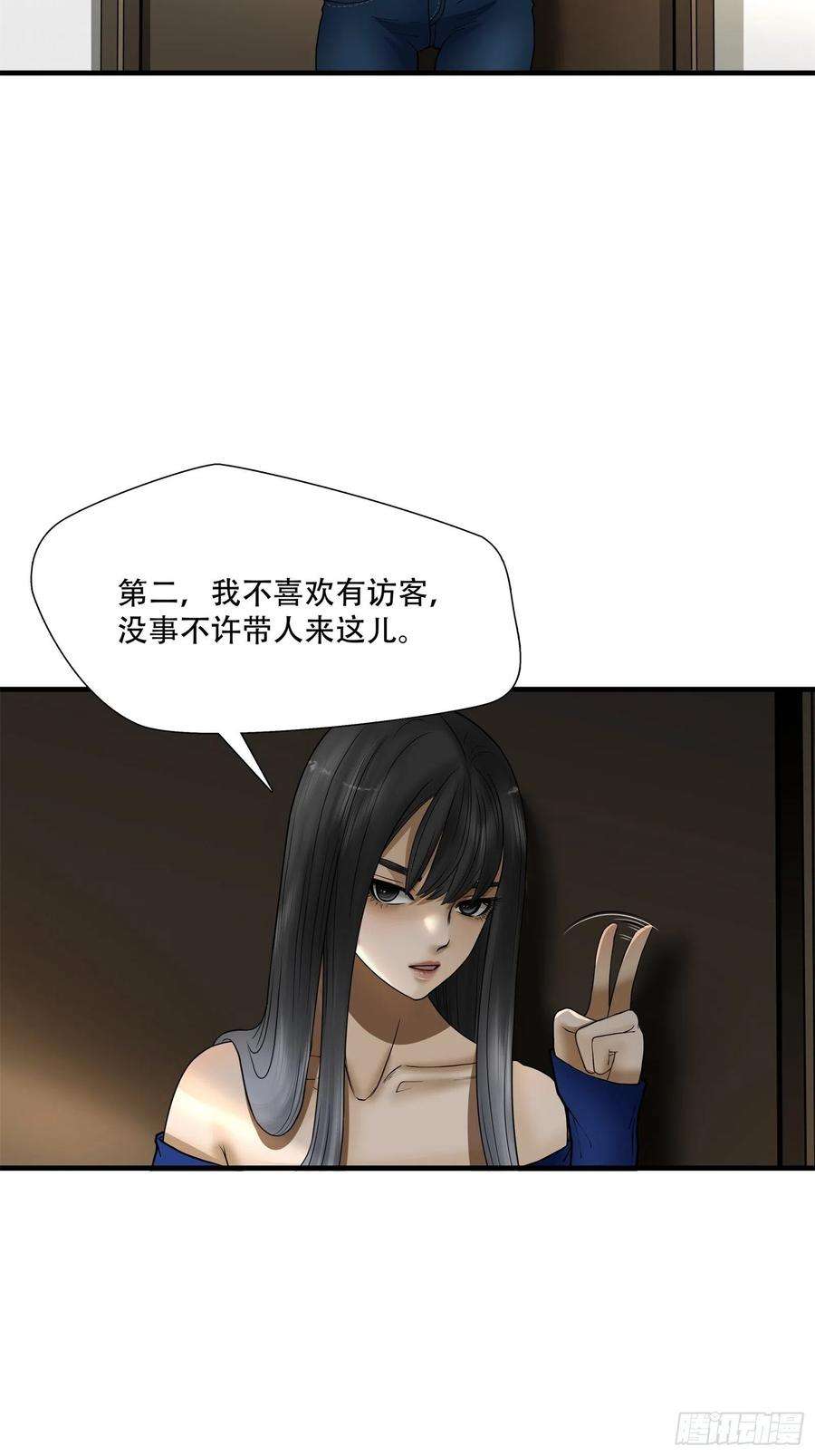 绝境生还小说漫画,第十九话 48图