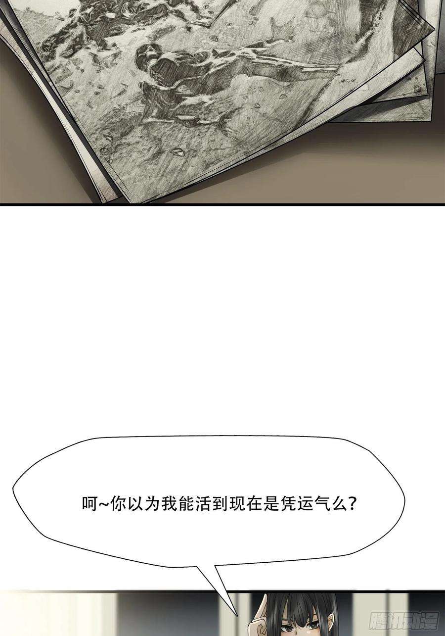 绝境生还小说漫画,第十九话 15图