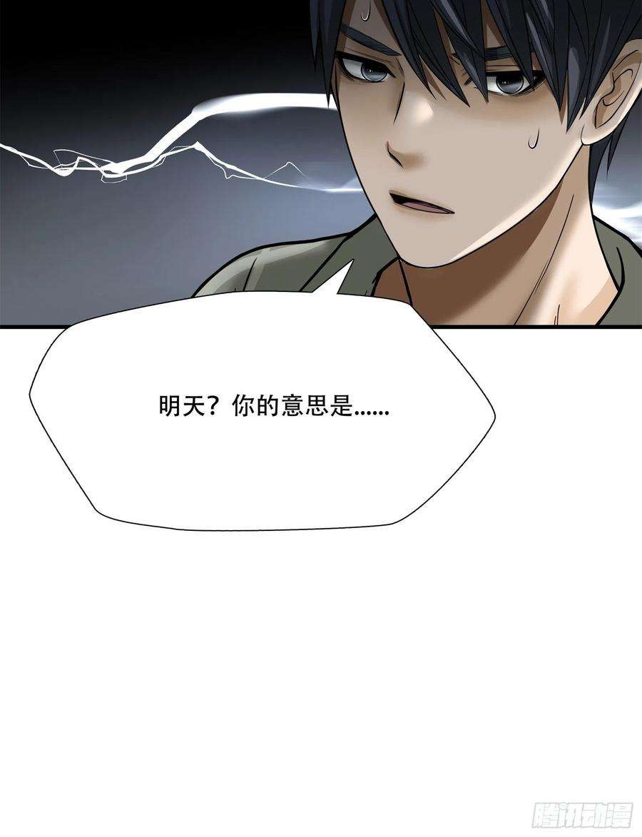 绝境生还小说漫画,第二十话 38图