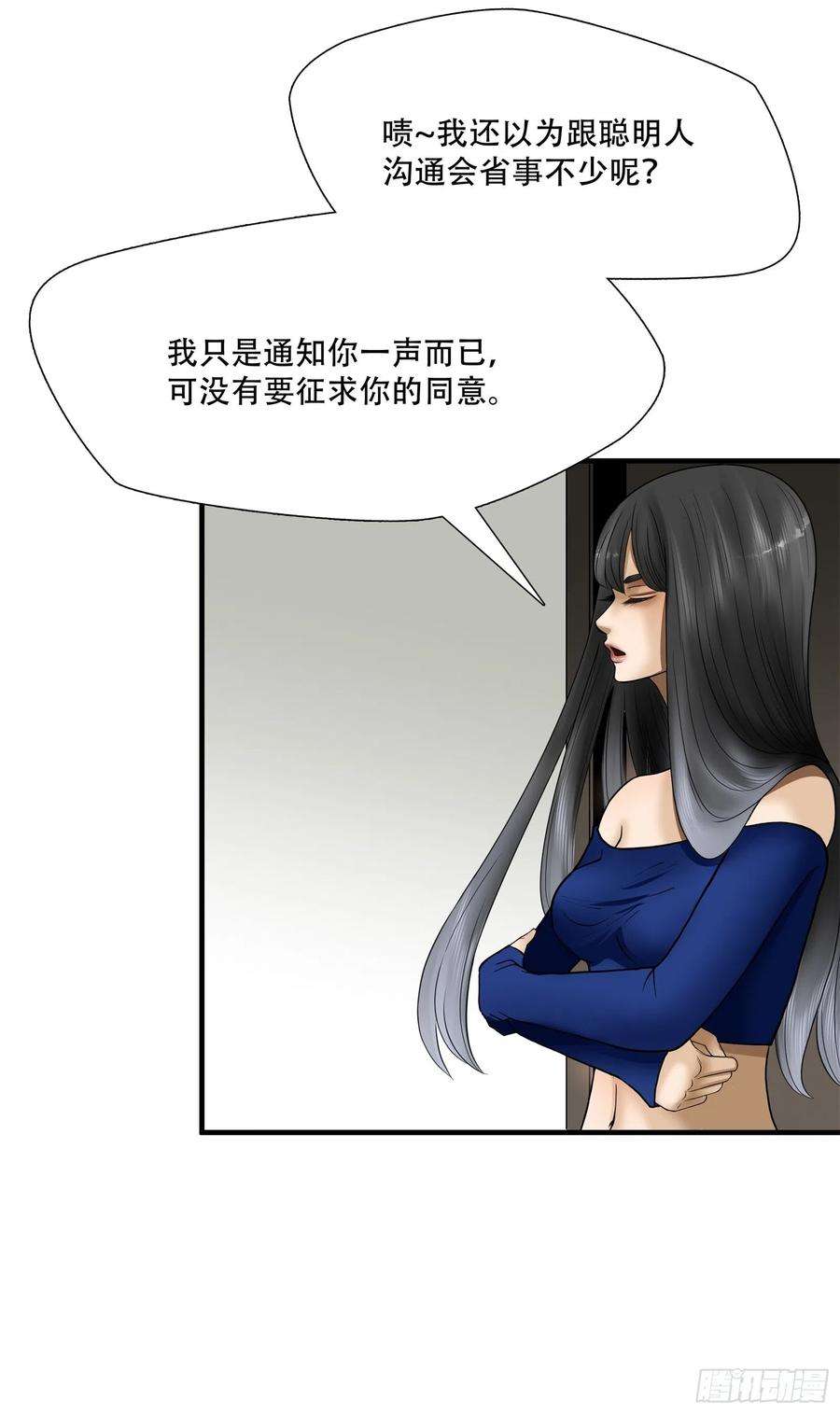 绝境生还小说漫画,第二十话 5图