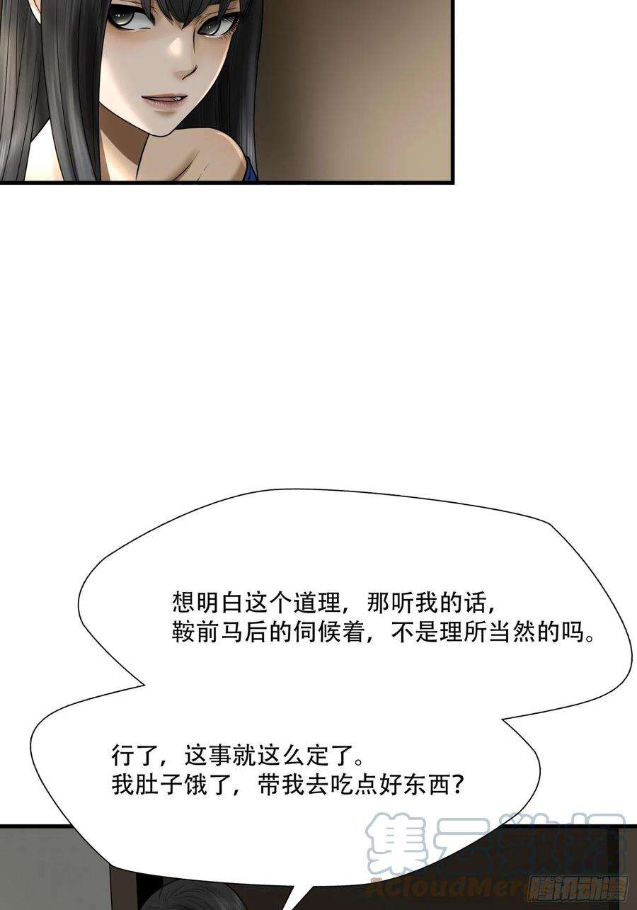 绝境生还小说漫画,第二十话 7图