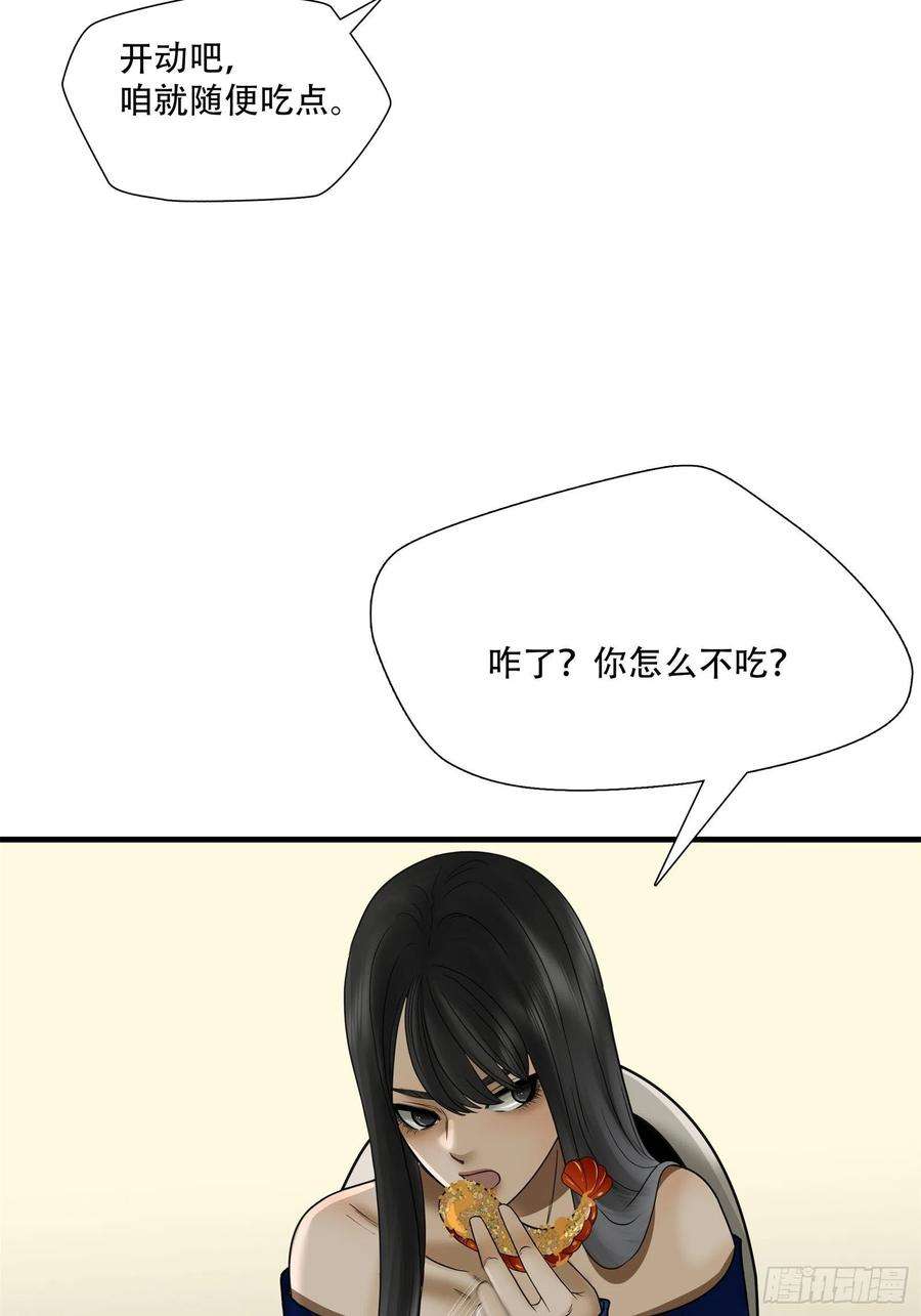 绝境生还小说漫画,第二十话 27图