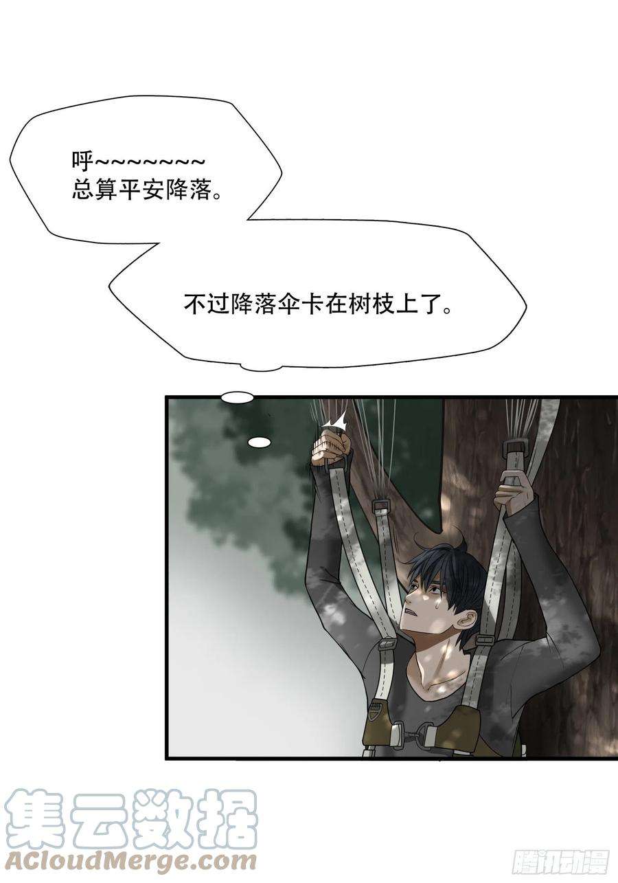 绝境生还小说漫画,第二十一话 40图