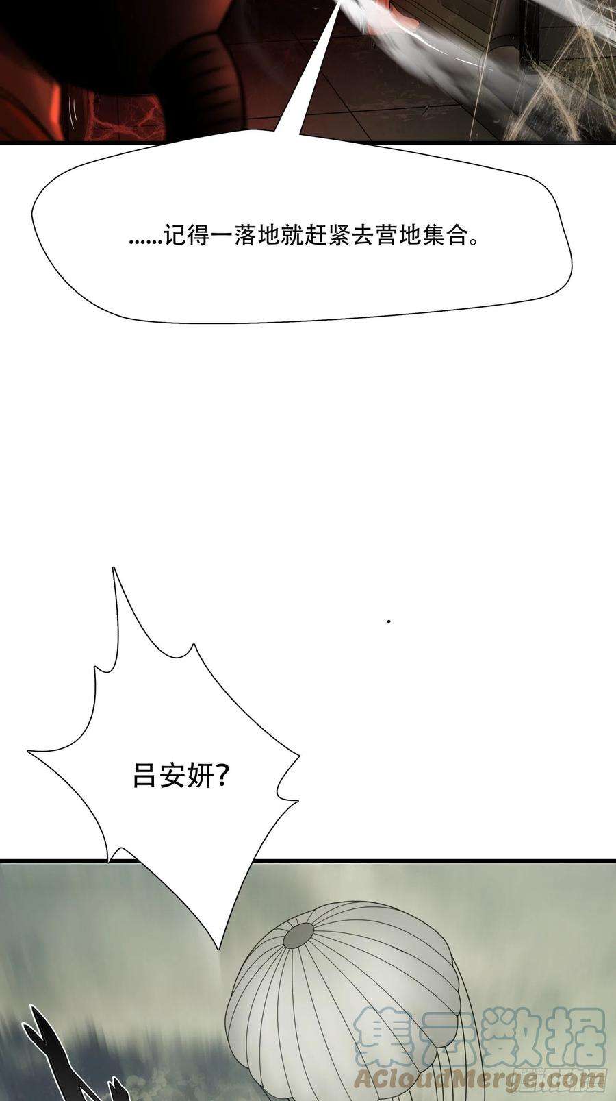 绝境生还小说漫画,第二十一话 19图