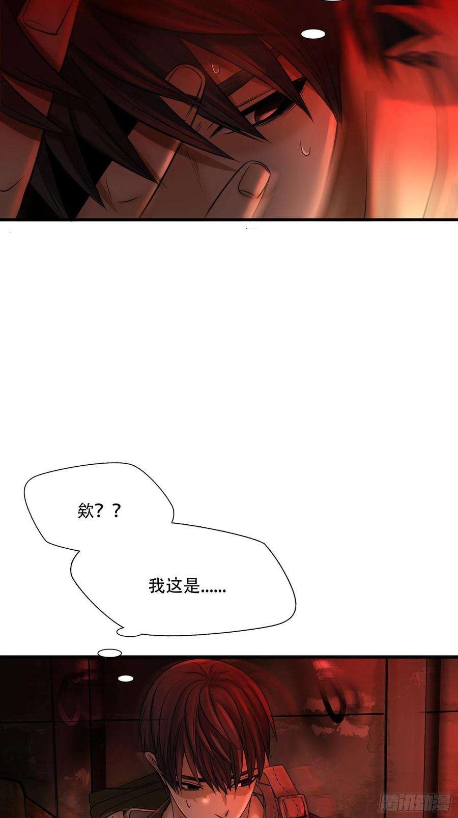 绝境生还小说漫画,第二十一话 5图