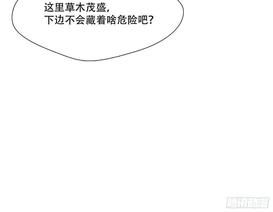 绝境生还小说漫画,第二十一话 45图