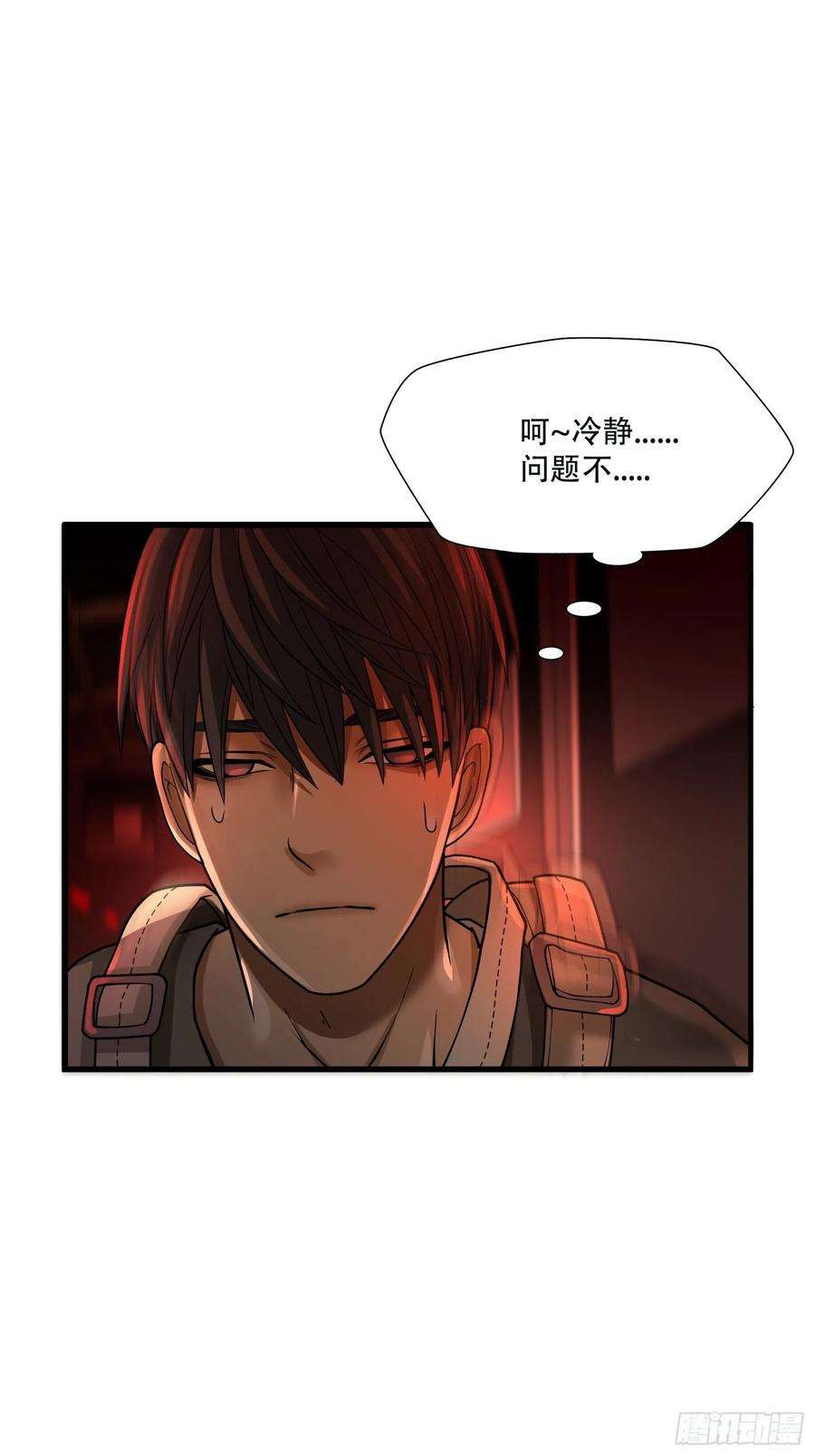 绝境生还小说漫画,第二十一话 29图