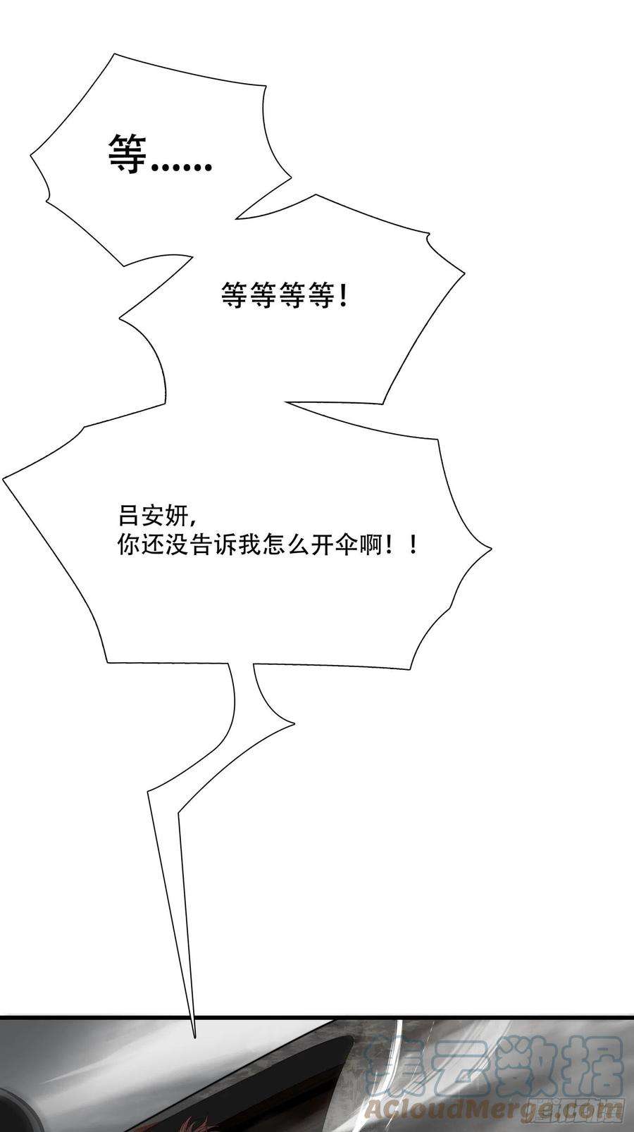 绝境生还小说漫画,第二十一话 22图