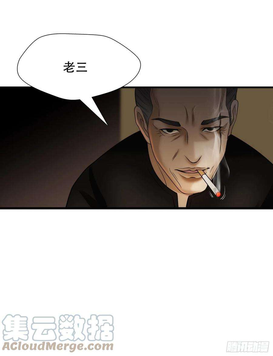 绝境生还小说名漫画,第二十三话 11图