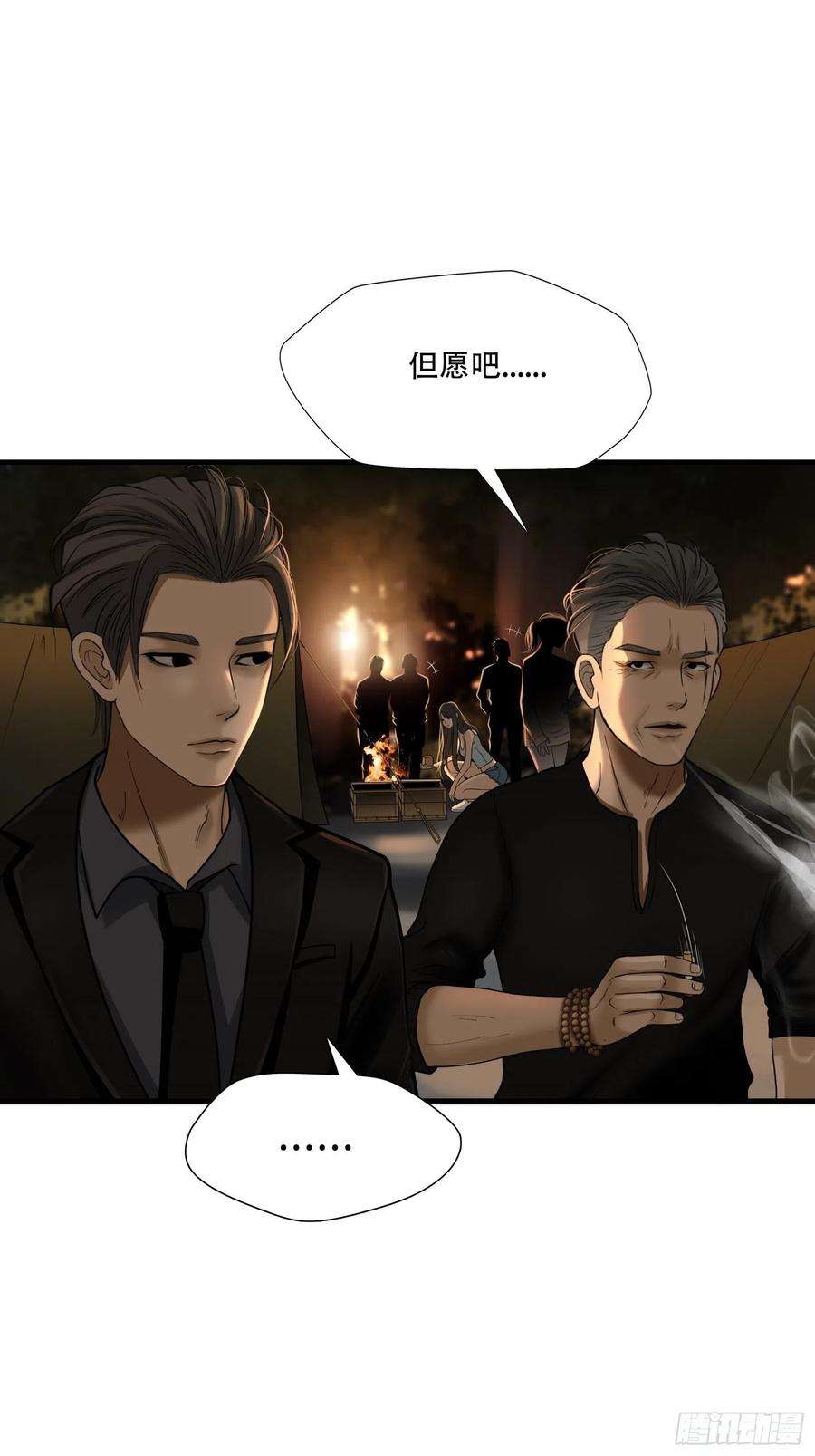 绝境生还小说名漫画,第二十三话 2图