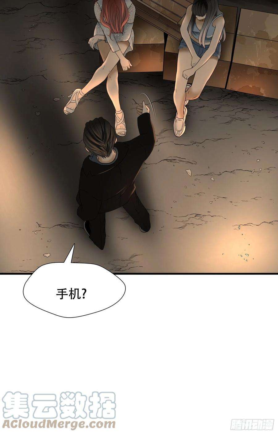 绝境生还小说名漫画,第二十三话 35图