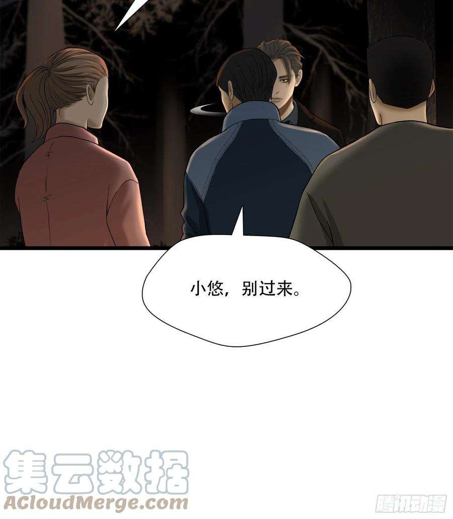 绝境生还小说漫画,第二十四话 15图