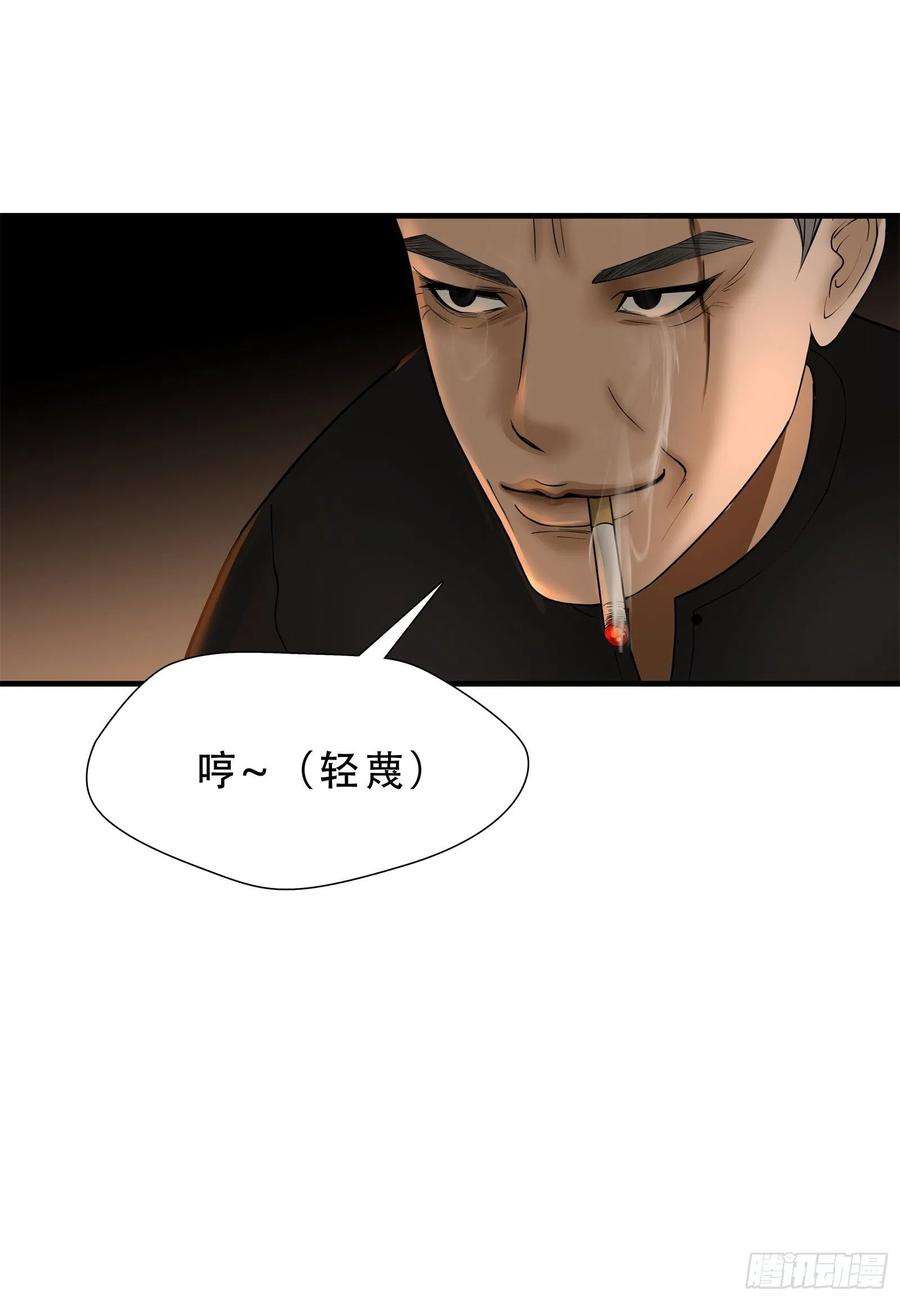 绝境生还小说漫画,第二十四话 8图