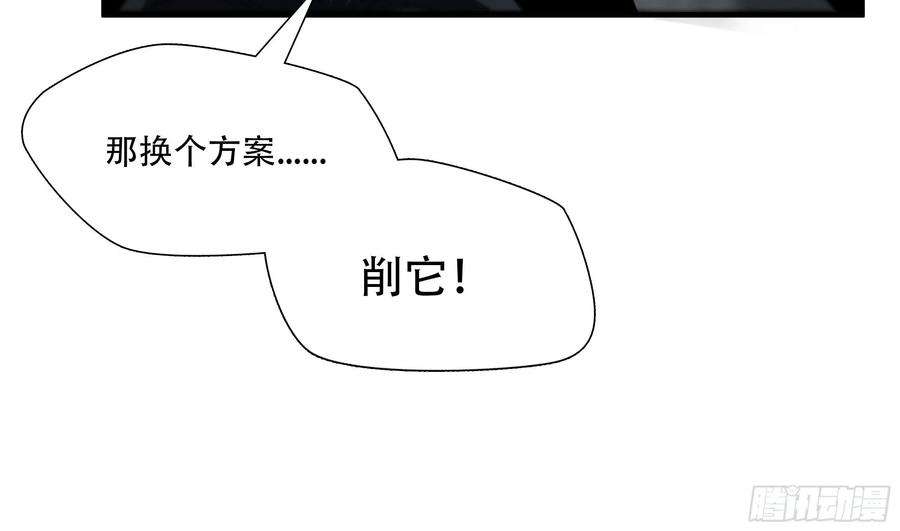 绝境生还小说名漫画,第二十七话 44图