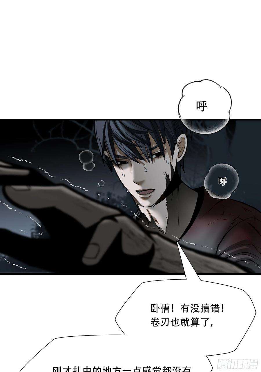 绝境生还小说名漫画,第二十七话 42图