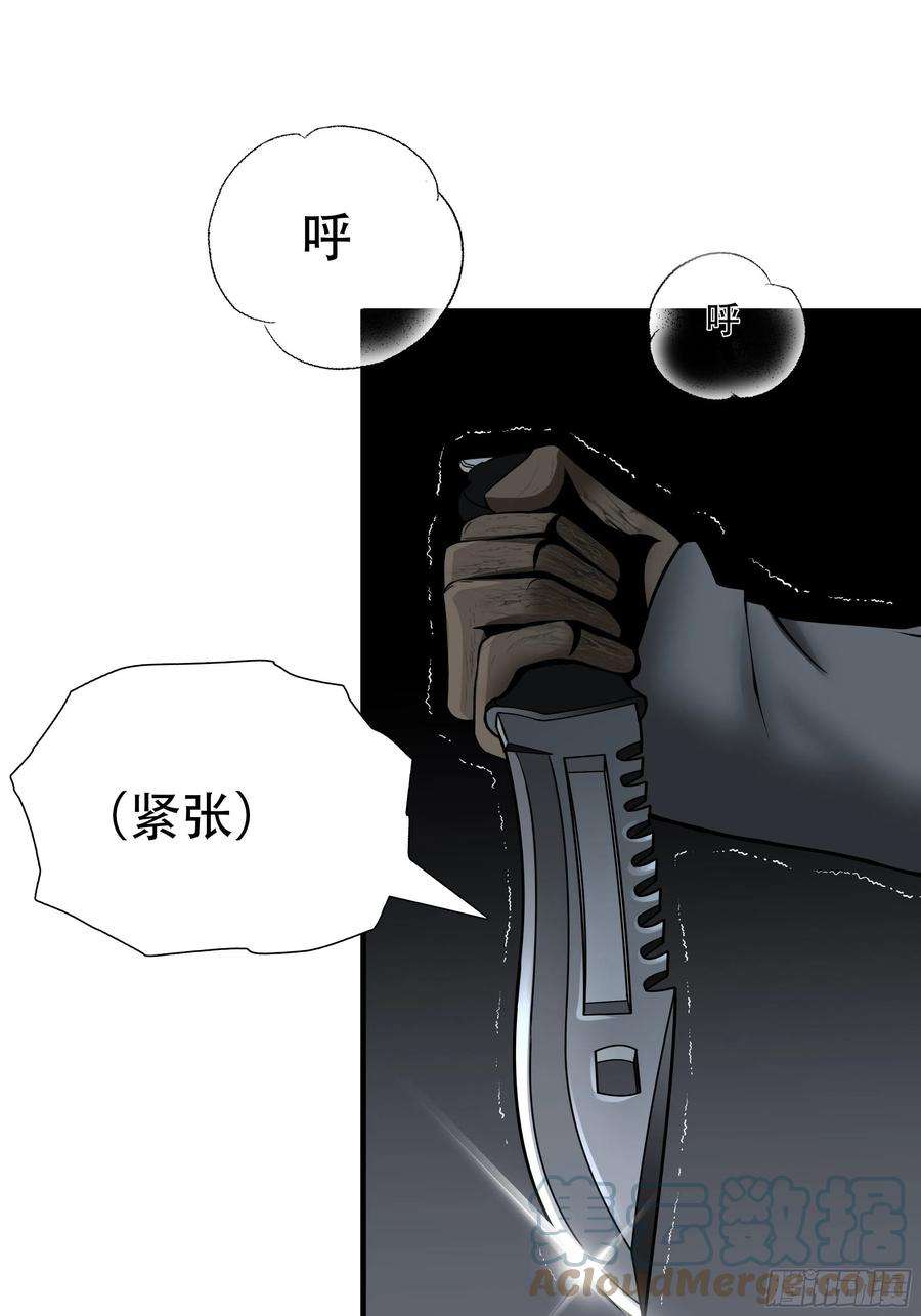 绝境生还小说名漫画,第二十七话 37图