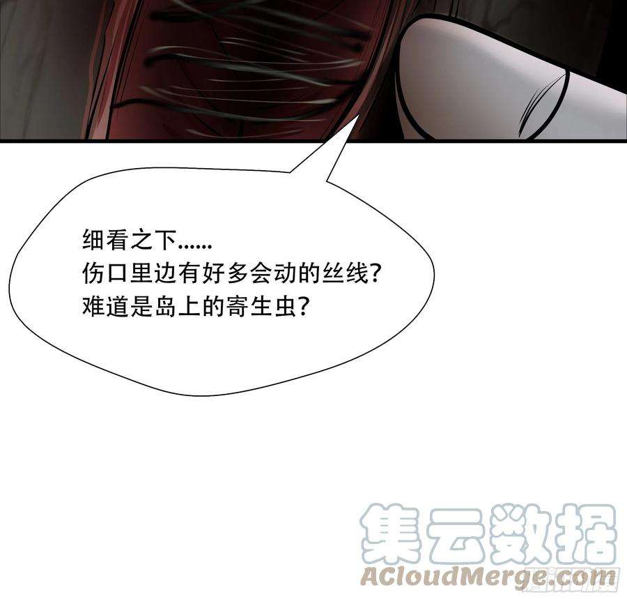 绝境生还小说名漫画,第二十七话 28图