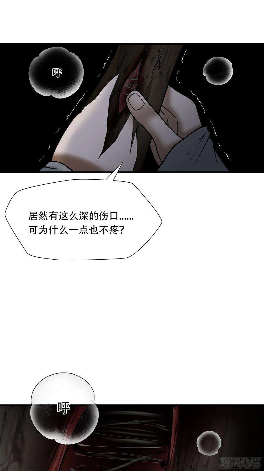 绝境生还小说名漫画,第二十七话 27图