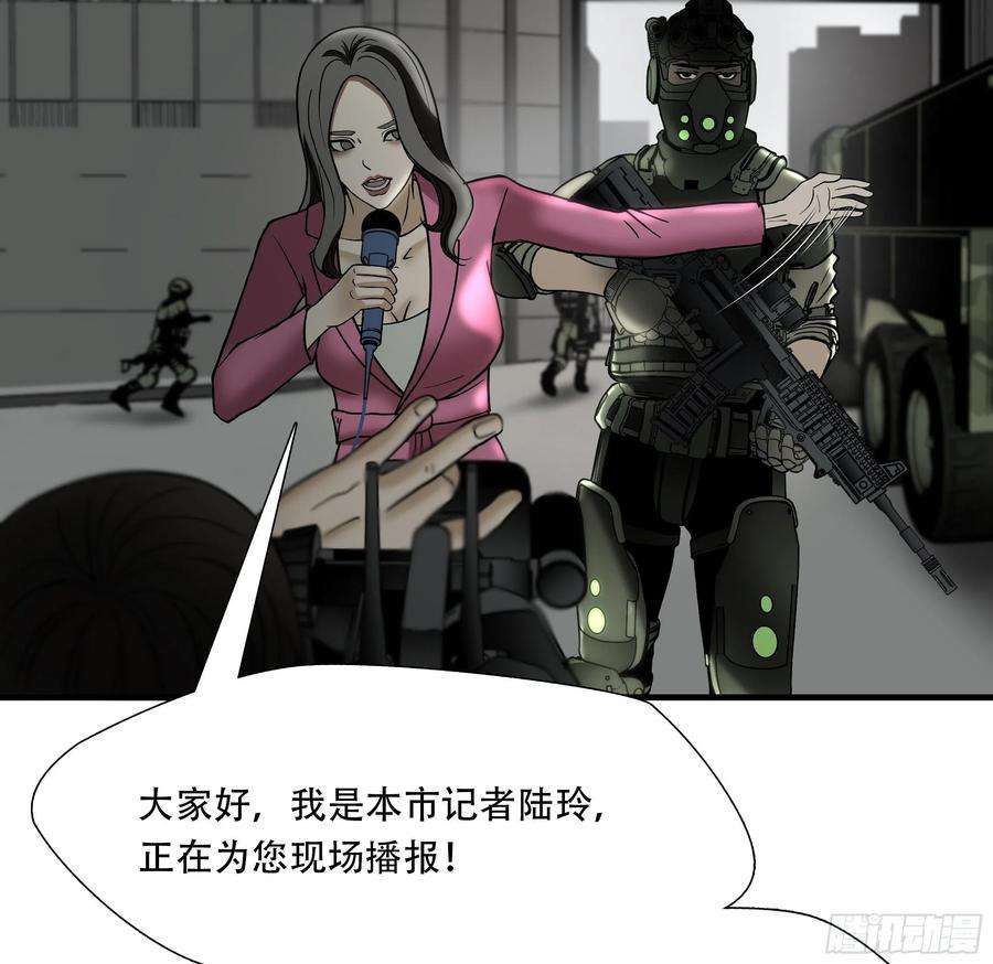 绝境生还小说名漫画,第二十八话 29图