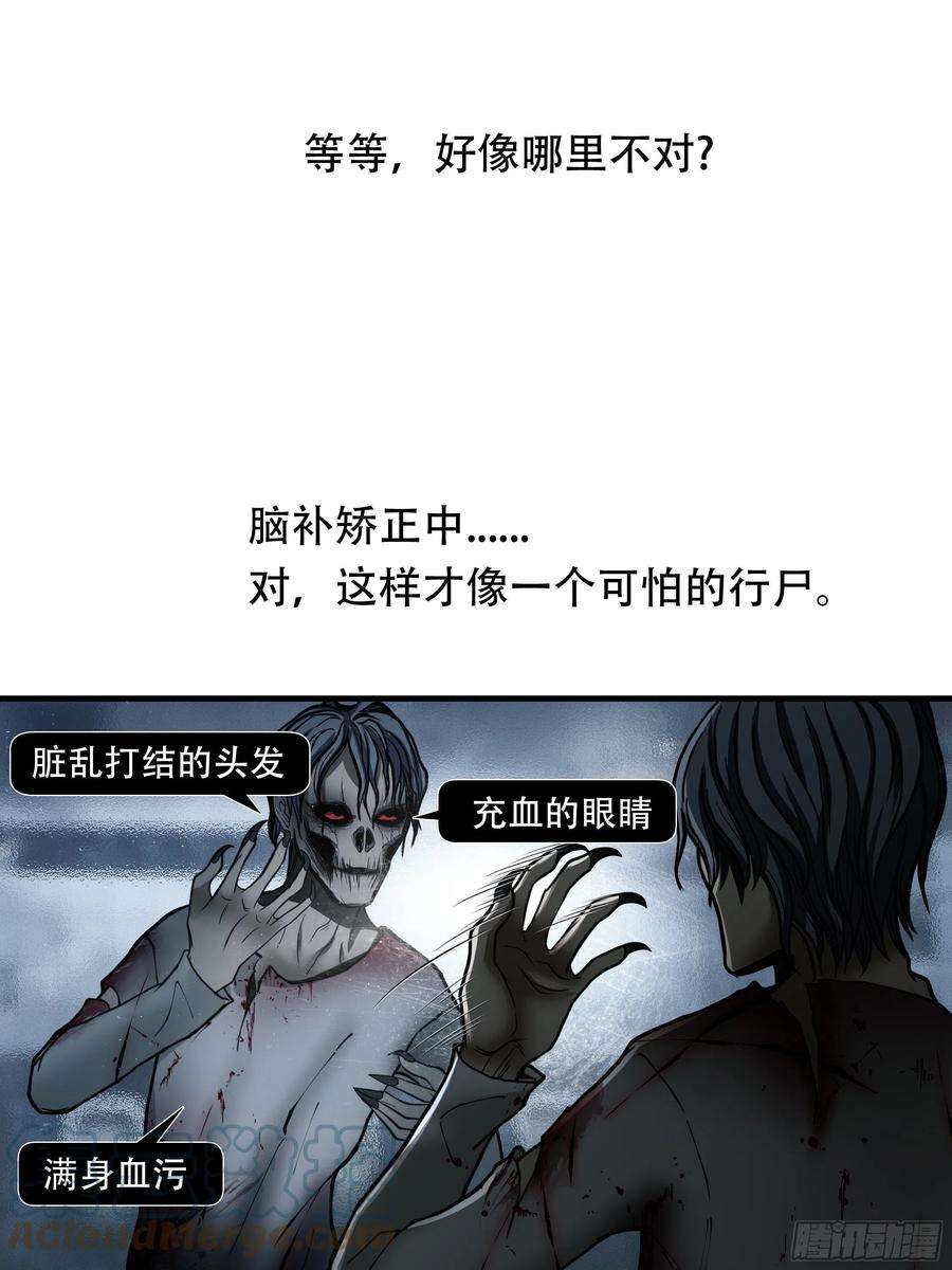 绝境生还小说名漫画,第二十八话 16图