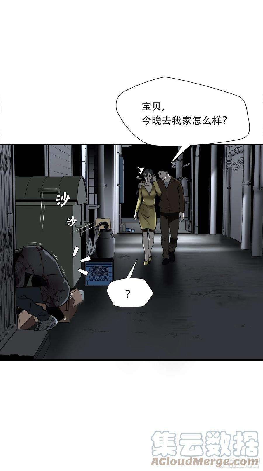 绝境生还小说名漫画,第二十八话 19图